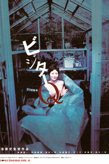  de Filme Visitor Q (2001)