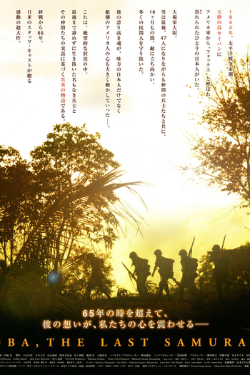  de Filme Oba: The Last Samurai (2011)