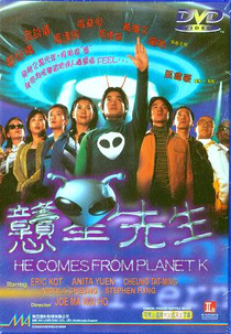He Comes from Planet K (Gang xing xian sheng)