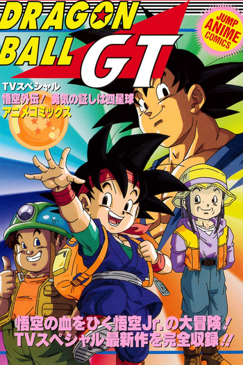  de Filme Dragon Ball GT: O Legado do Herói (1997)
