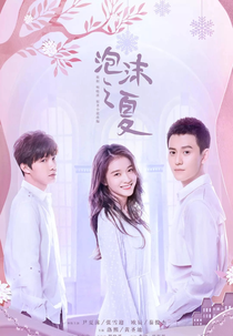 Summer's Desire (Pao Mo Zhi Xia)