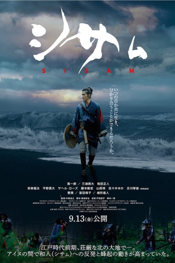 Poster de Filme Sisam (2024)