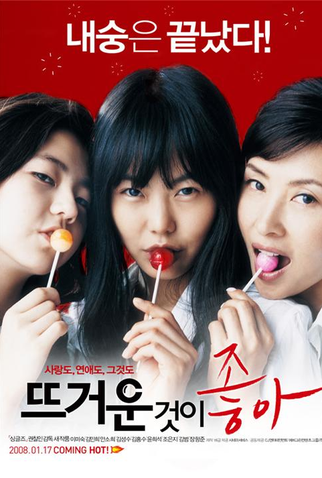 Poster 2 de Filme Hellcats (2008)