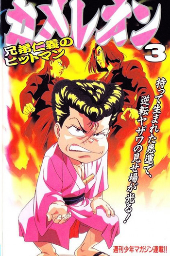  de Série Bite Me! Chameleon (1992)