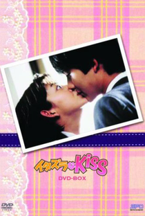 Naughty Kiss - Poster / Capa / Cartaz - Oficial 1