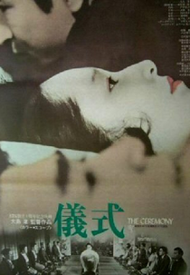 Cerimônia Solene (Gishiki)