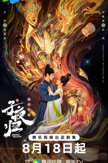  de Série Moonlit Reunion (2025)