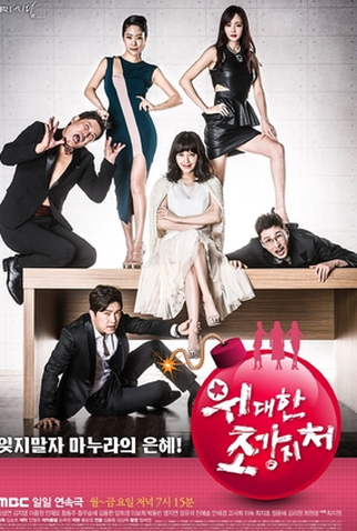 Poster 1 de Série Great First Wives (2015)