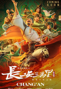 Chang'an (Chang'an)