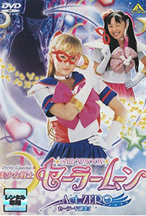 Pretty Guardian Sailor Moon: Act Zero - Poster / Capa / Cartaz - Oficial 2