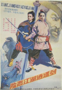 In Pursuit of Revenge (Xiane Jiang Hux Xiao Yao Jian)