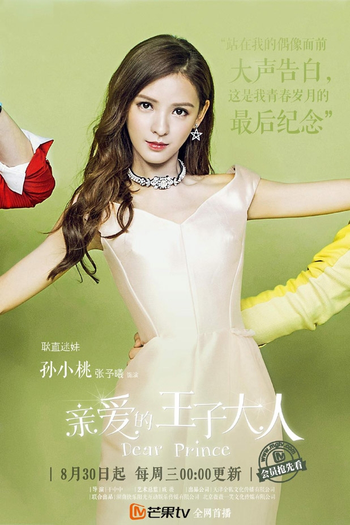  de Série Dear Prince (2017)