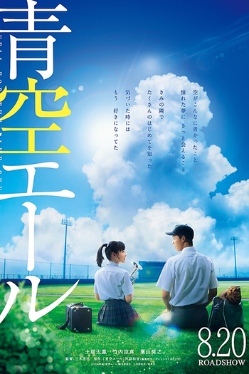  de Filme Yell for the Blue Sky (2016)