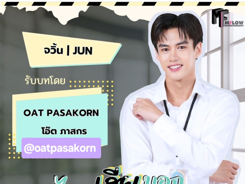 Foto 5 de My Stubborn