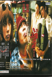 First Love: The Litter on the Breeze - Poster / Capa / Cartaz - Oficial 4