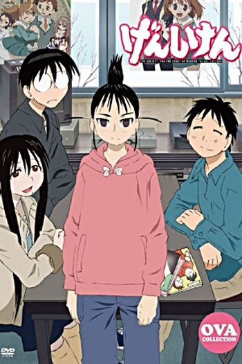 Poster de Série Genshiken OVA (2006)