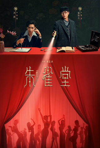 Poster 2 de Série Rosefinch (2025)