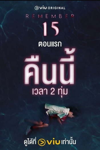  de Série Remember 15 (2022)