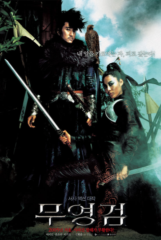 Poster 8 de Filme A  Espada Sem Sombra (2005)