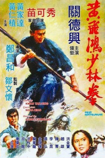  de Filme O Falcão do Kung Fu (1974)