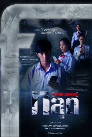 Poster 1 de Série The Leaked (2020)