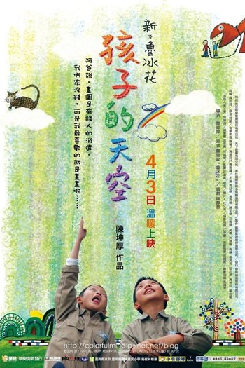  de Filme Colorful Mind (2009)