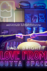 LOVE FROM OUTTA SPACE (LOVE FROM OUTTA SPACE)