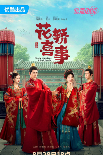  de Série Wrong Carriage, Right Groom (2023)