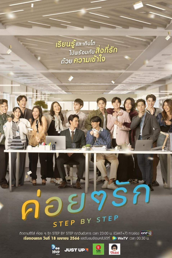  de Série Step by Step (2023)