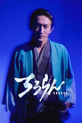  de Série Chiruran (2026)