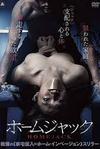 Poster 1 de Filme Homejack (2016)