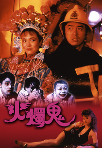 Encontro com o Perigo (Huo zhu gui)