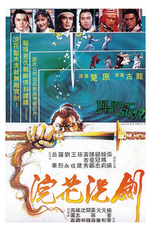 The Spirit Of The Sword (Huan hua xi jian)