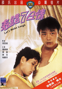 Let's Make Laugh (Biu choh chat yat ching)