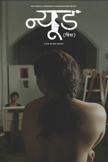  de Filme Nude (2018)
