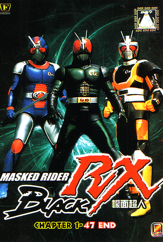 Poster 3 de Série Kamen Rider Black RX (1988)