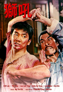 The Roaring Lion (Shi Hou)