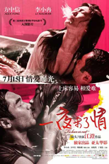 To love or not (夜未了情)