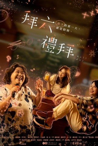 Poster 1 de Série Holi-Day (2025)