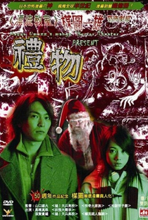Kazuo Umezu's Horror Theater: Present - Poster / Capa / Cartaz - Oficial 1