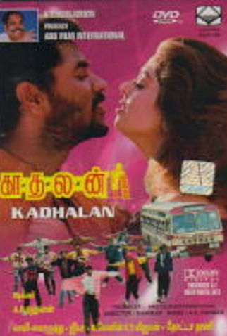 Poster 2 de Filme Kadhalan (1994)