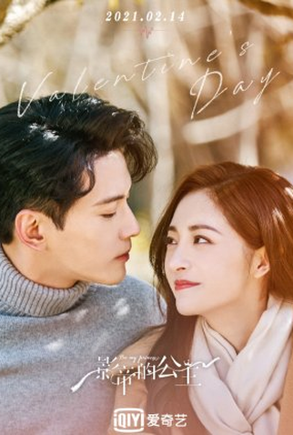 Poster 2 de Série Be My Princess (2022)