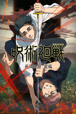 Jujutsu Kaisen (3ª Temporada) (呪術廻戦 死滅回游 続編)