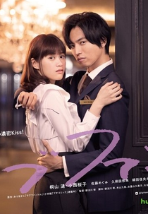 Love is Phantom (ラブファントム)