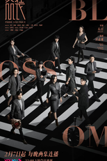 Pride And Price (盛装)