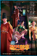 Mr. Queen (철인왕후)