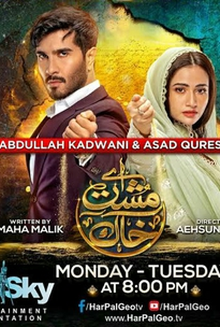 Poster 1 de Série Amor ou vaidade (2021)