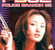 Police Branch 82