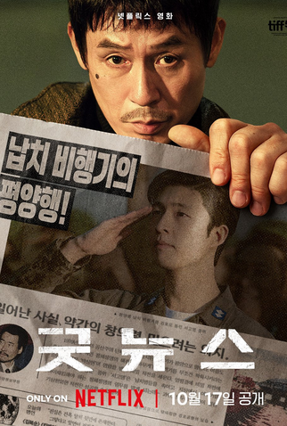 Poster 3 de Filme Good News (2025)