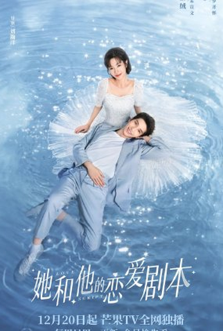 Poster 2 de Série Love Script (2020)